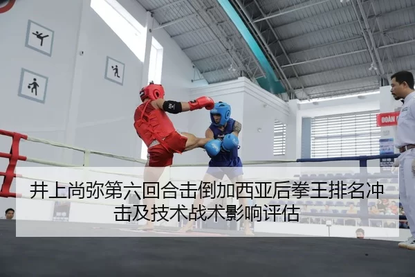 jing-shang-shang-mi-di-liu-hui-he-ji-dao-jia-xi-ya-hou-quan-wang-pai-ming-chong-ji-ji-ji-shu-zhan-shu-ying-xiang-ping-gu-2-666.jpg