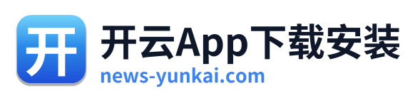 开云App下载安装 Logo